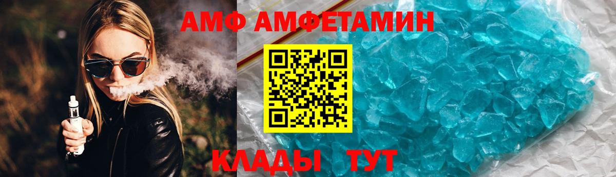 АМФ 98% Торжок