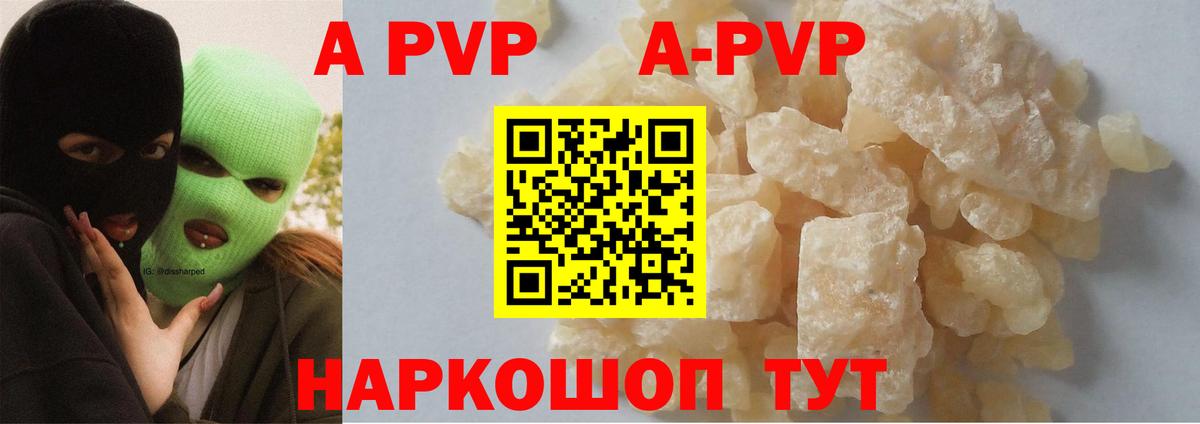 наркошоп  А ПВП VHQ  Торжок  Вход с VPN  Alpha-PVP СК КРИС 
