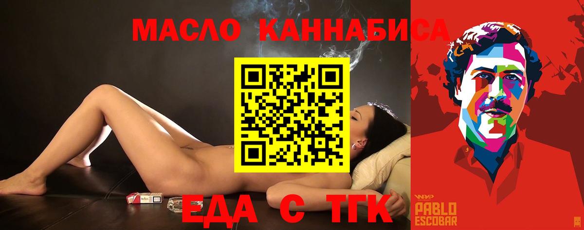 Торжок  Canna-Cookies конопля  Вход с VPN 