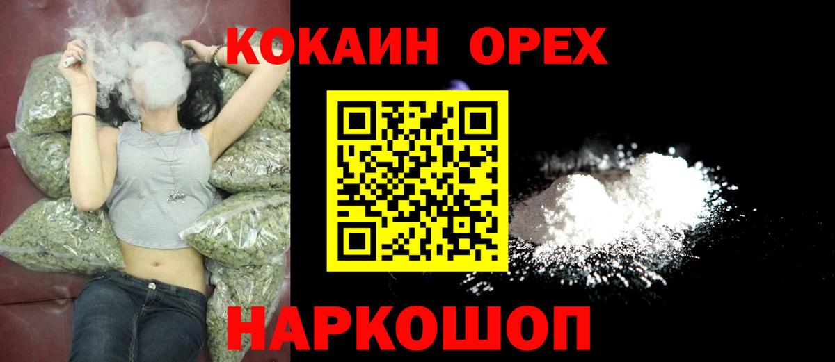 сколько стоит  КОКАИН 99%  Кокаин 98%  Cocaine  Вход с VPN  Торжок 