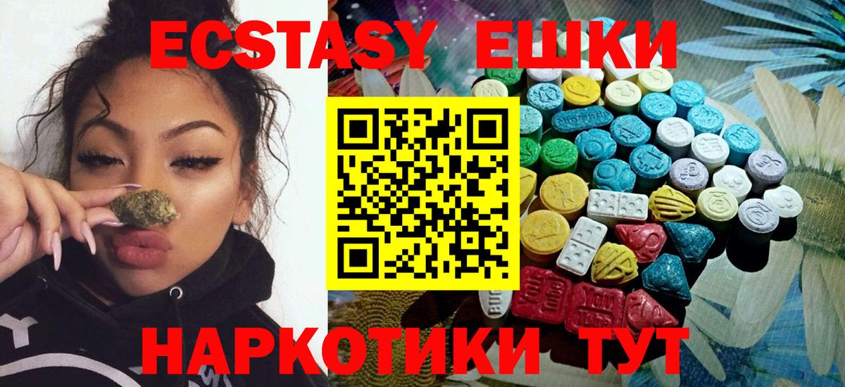 Экстази 250 мг  Вход с VPN  ЭКСТАЗИ бентли  Торжок 