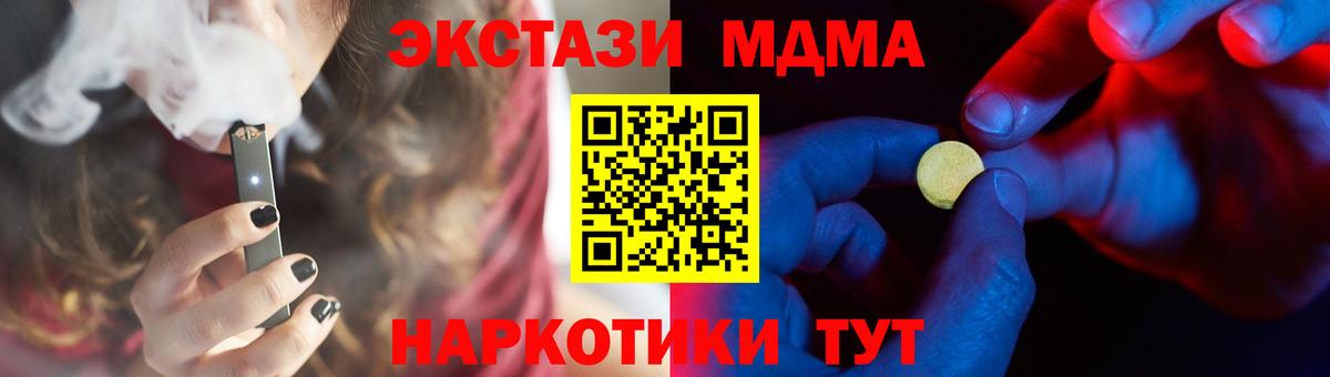 ЭКСТАЗИ 300 mg Торжок