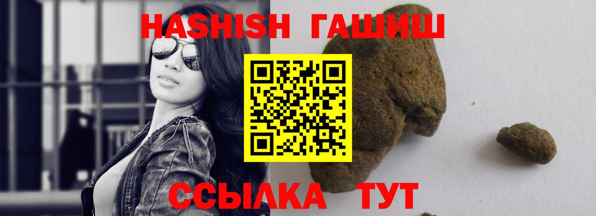 ГАШИШ hashish Торжок