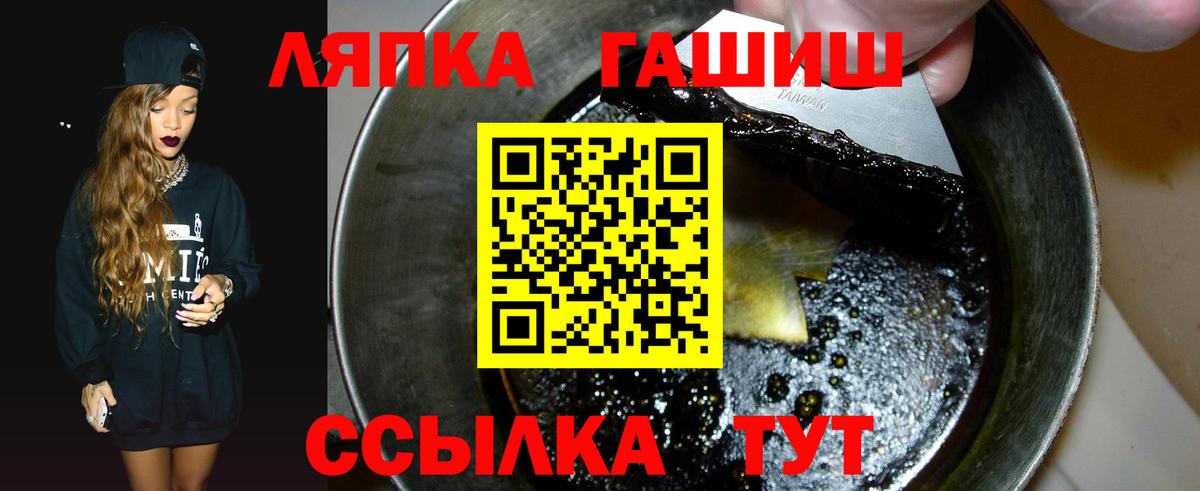 Торжок  Гашиш хэш  Гашиш ice o lator  ГАШ  Вход с VPN 