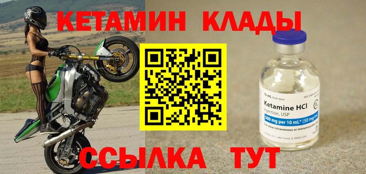 Торжок  Кетамин ketamine  Кетамин ketamine  мориарти Telegram  Вход с VPN 
