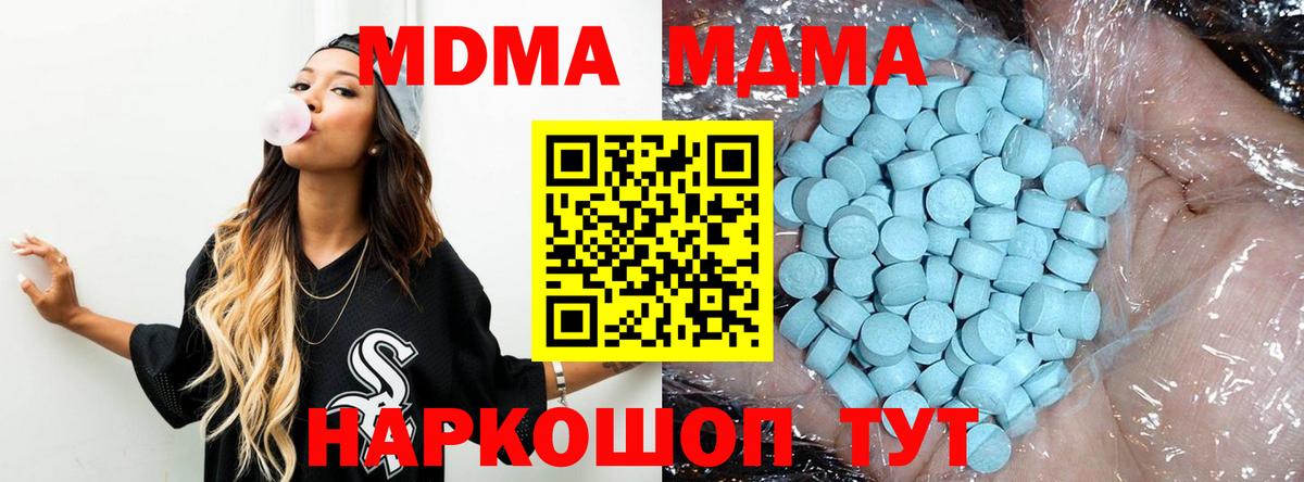 МДМА Molly Торжок