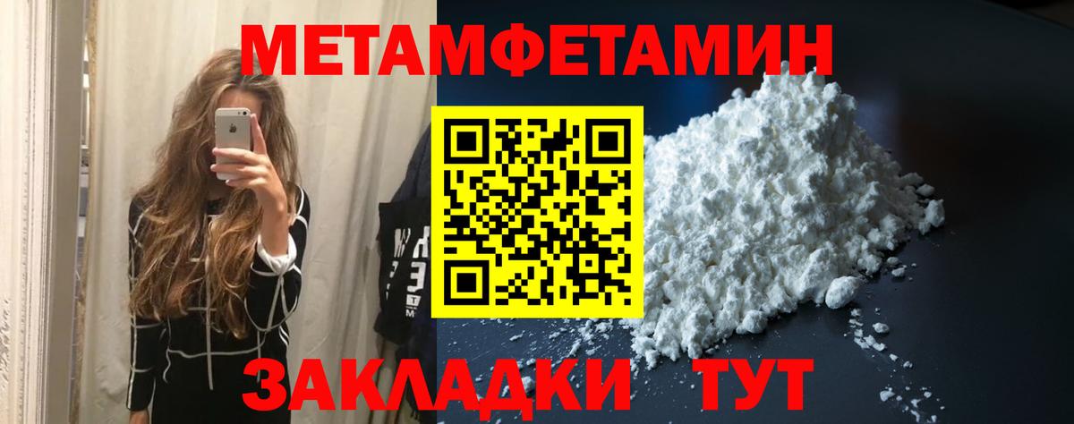 Метамфетамин мет Торжок
