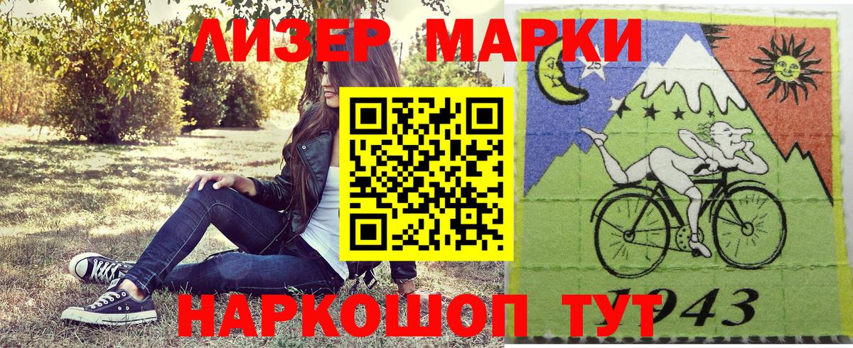 Наркотические марки 1500мкг  Вход с VPN  Торжок 