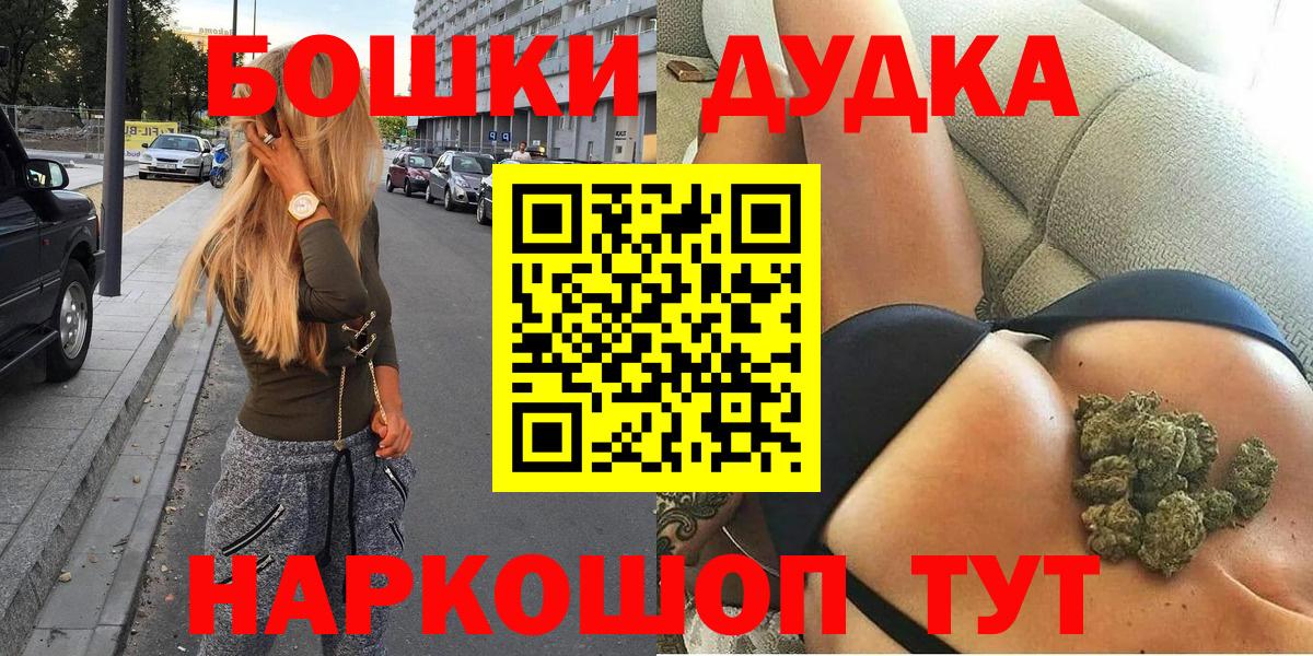 МАРИХУАНА VHQ  Марихуана White Widow  Конопля SATIVA & INDICA  Шишки марихуана AK-47  Торжок  Вход с VPN 